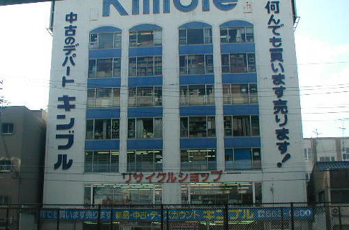 キンブル市内店2